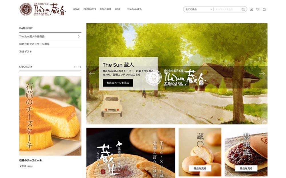 The Sun 蔵人オンラインショップ