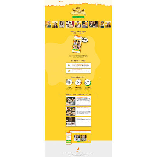 【WEB】無料つかえるオンライン飲み会サービス