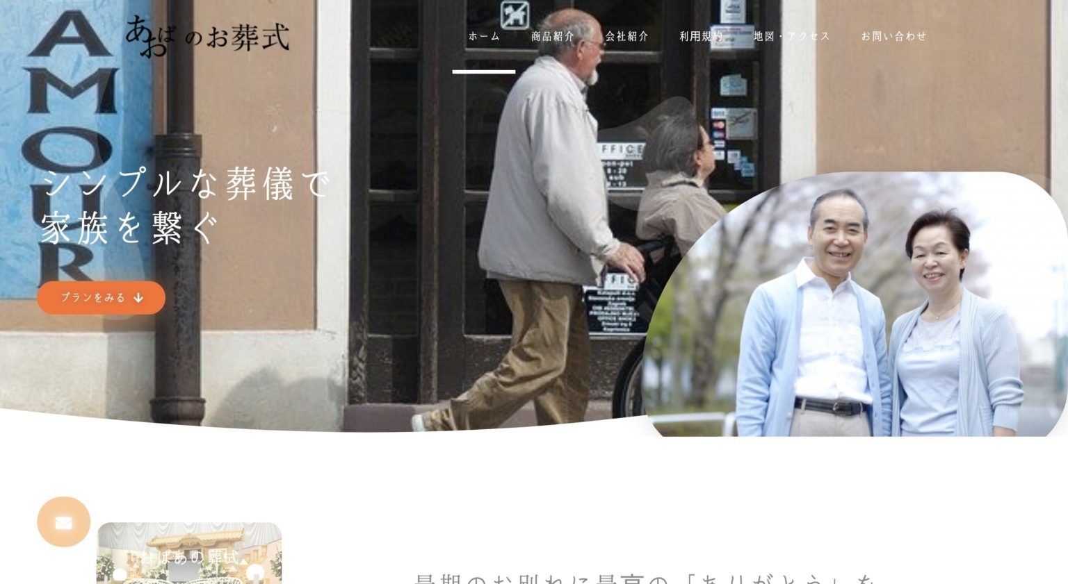 株式会社　あおば