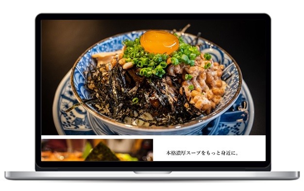 ラーメンチェーン店のコーポレートサイト