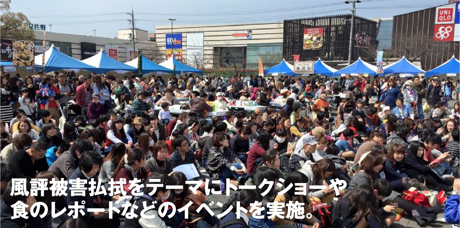 大阪泉佐野市　一生犬鳴！ ＴＯＨＯＫＵ 食フェア！