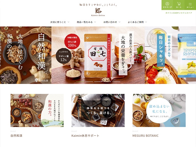 Kaimin オンライン ECサイト