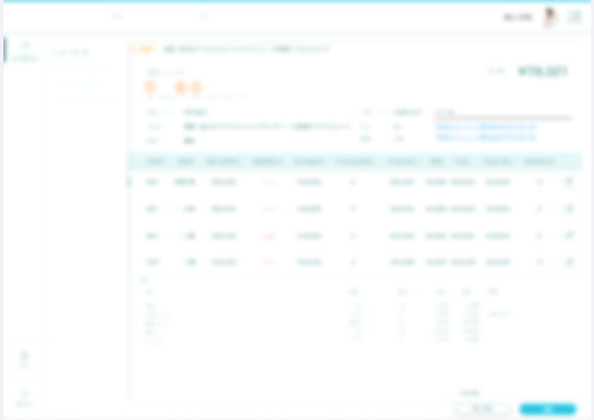 製造業向け工程管理システム開発