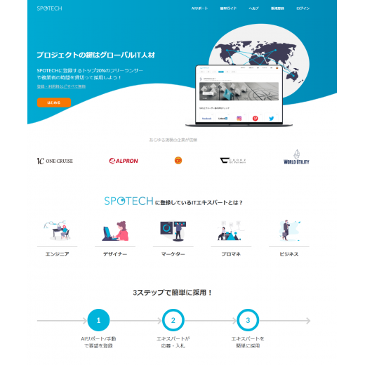 【WEB】プロジェクトの鍵はグローバルIT人材・受発注マッチングシステム