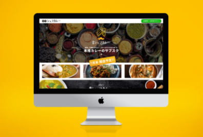 週間シェフカレー　Web