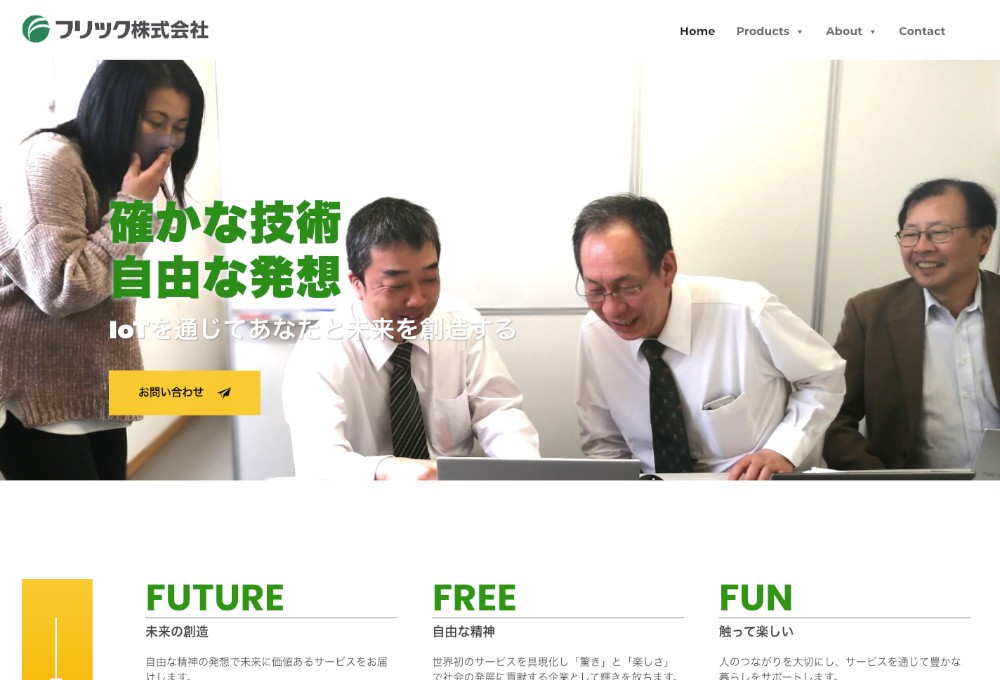 フリック株式会社