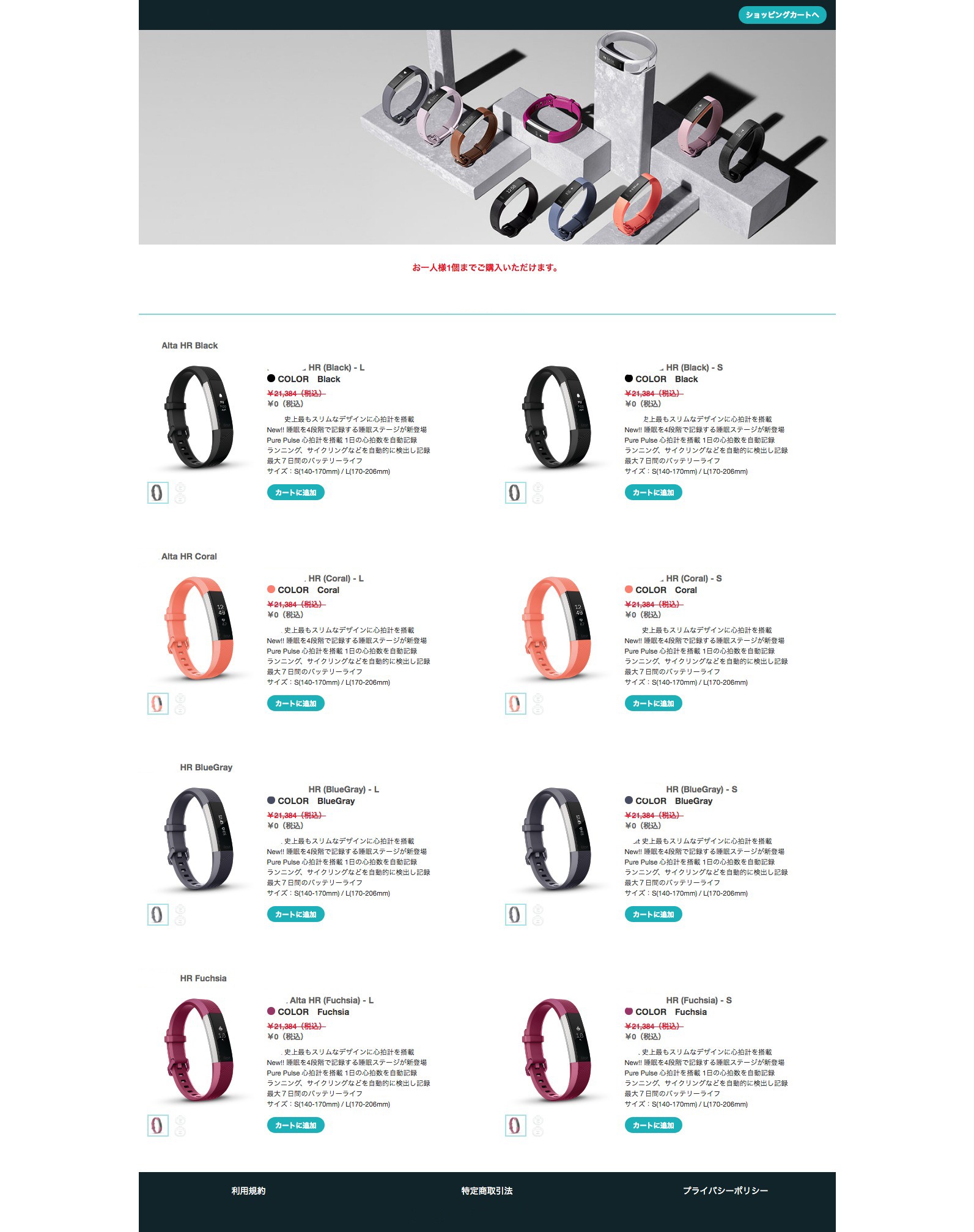 会員制ECサイトおよび販売管理WEBアプリ