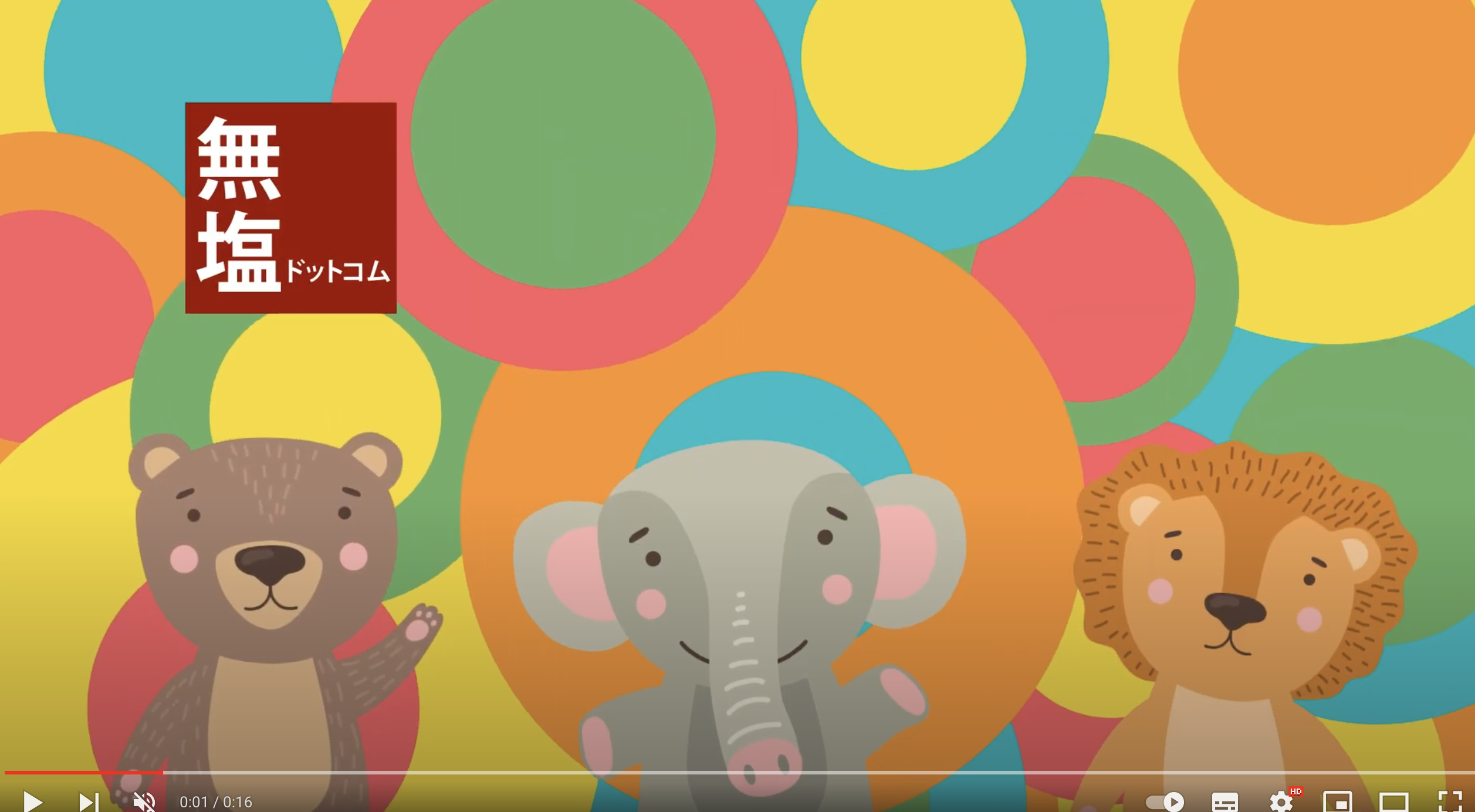 ホームページTOP動画