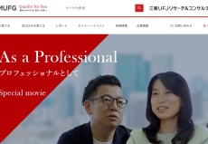 三菱UFJリサーチ&コンサルティング株式会社