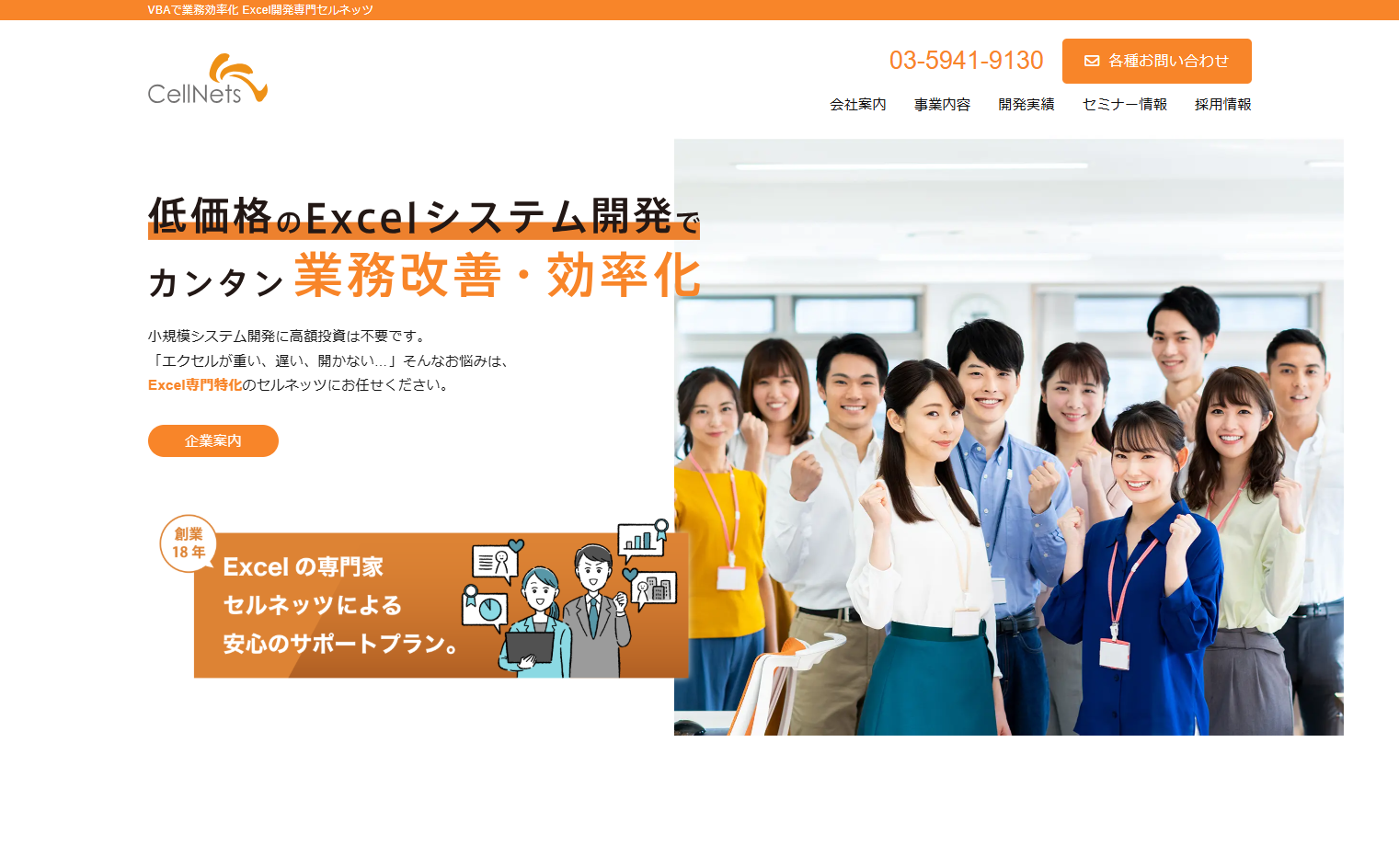 株式会社セルネッツの株式会社セルネッツサービス