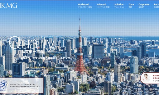 亀山マーケティンググループ株式会社のコールセンターサービスのホームページ画像