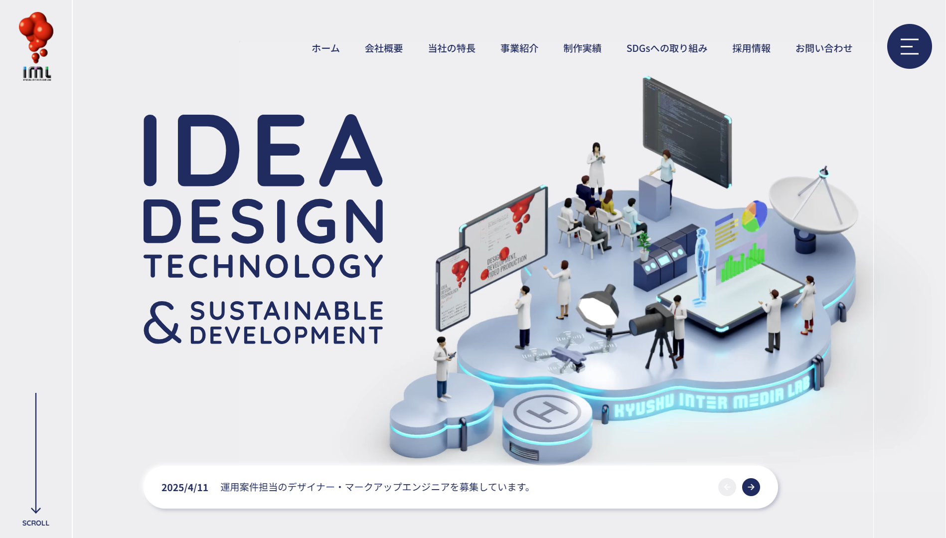 株式会社九州インターメディア研究所の株式会社九州インターメディア研究所サービス
