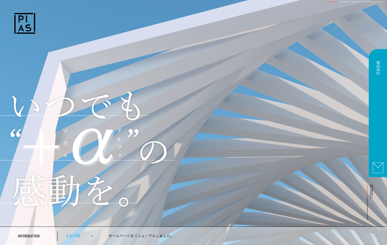 株式会社PLASの株式会社PLASサービス