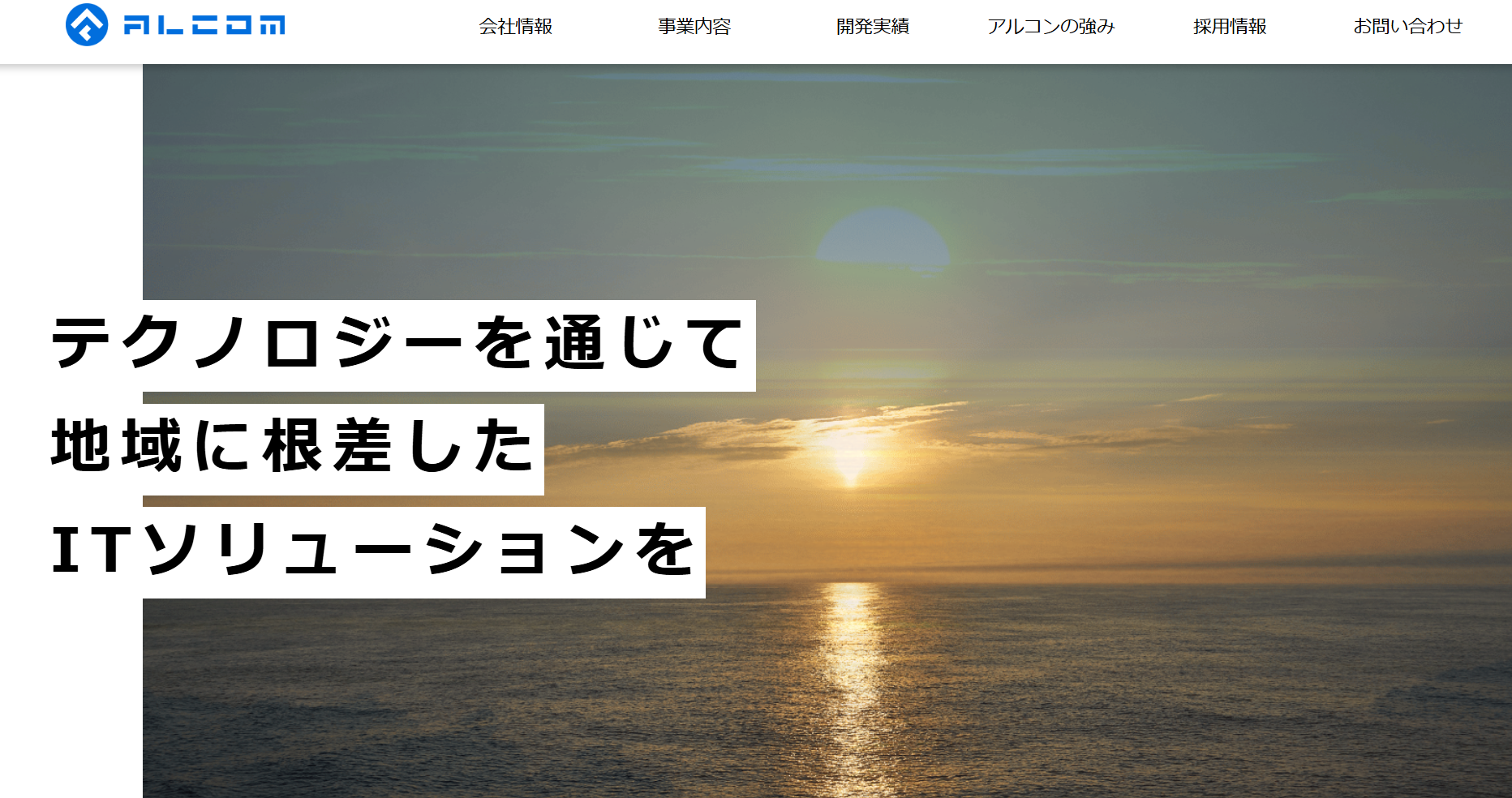 株式会社アルコンの株式会社アルコンサービス