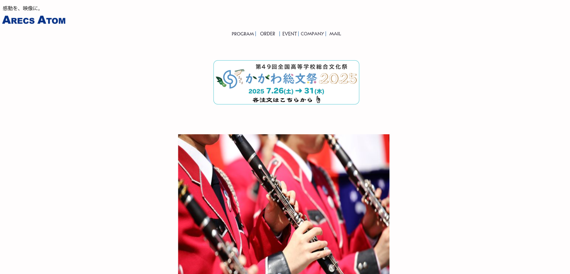 株式会社アレックスアトムの株式会社アレックスアトムサービス