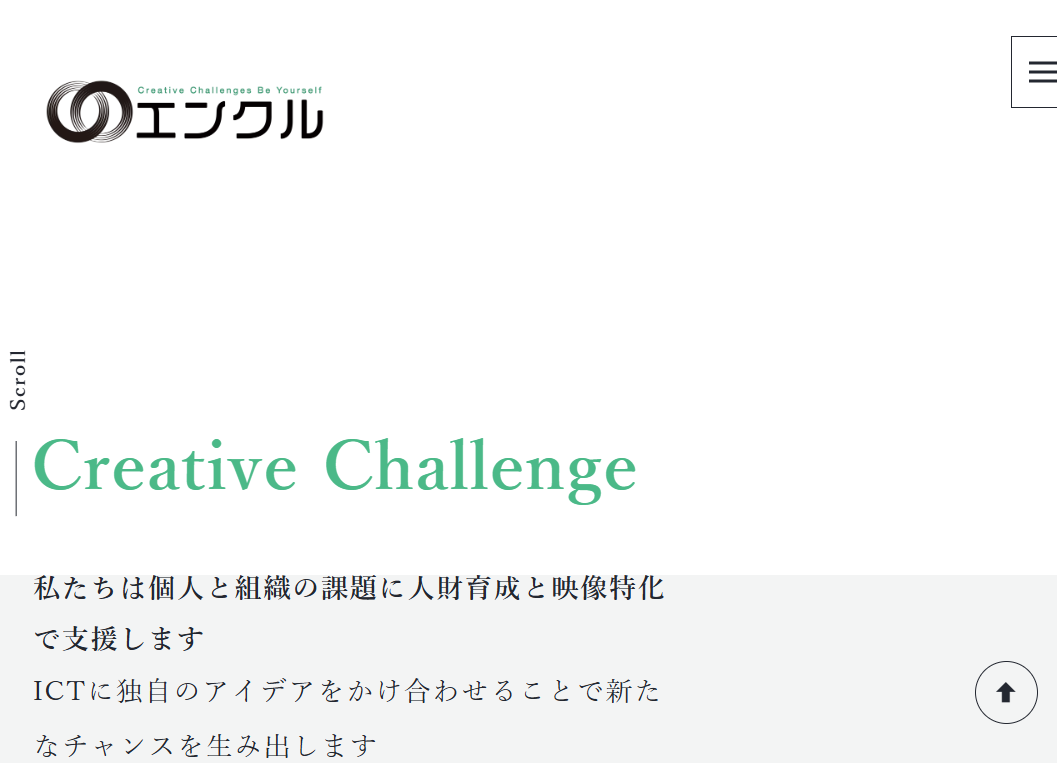 合同会社エンクルの合同会社エンクルサービス