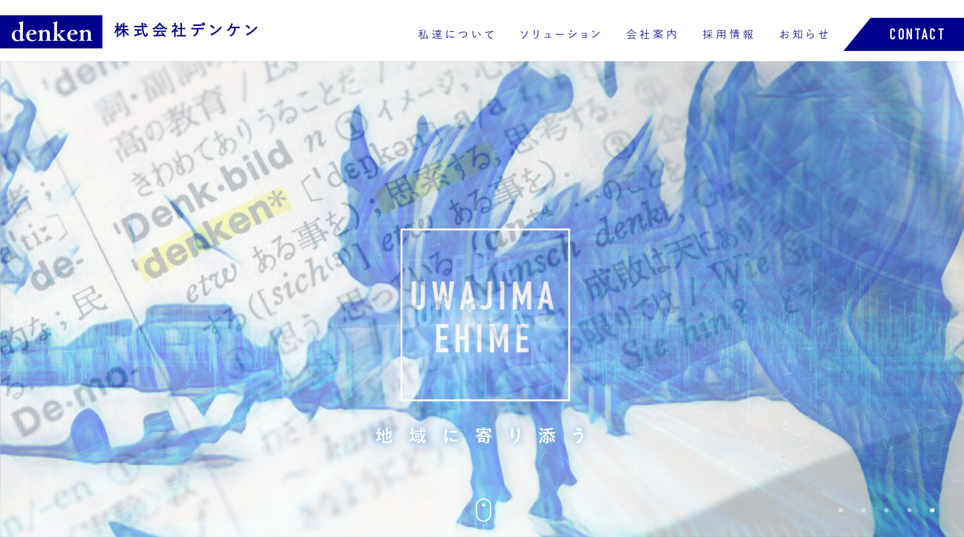 株式会社 デンケンの株式会社 デンケンサービス