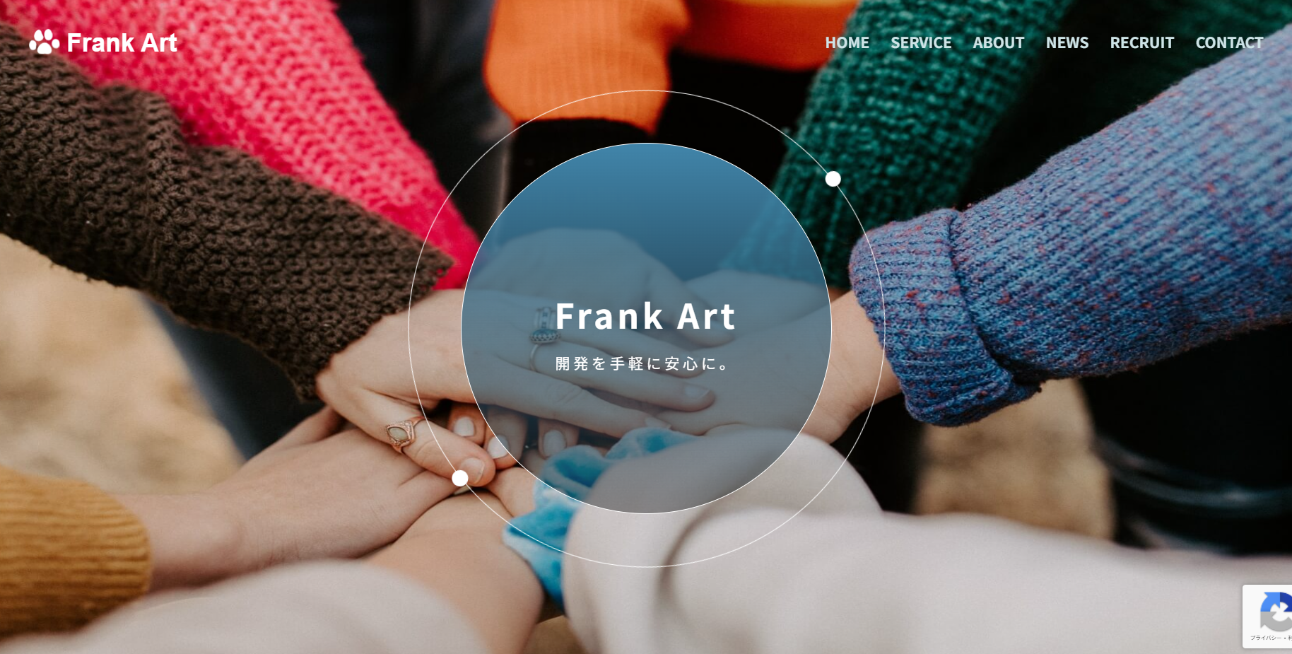 フランクアート株式会社のフランクアート株式会社サービス