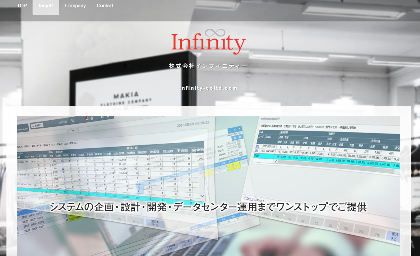 株式会社インフィニティーの株式会社インフィニティーサービス
