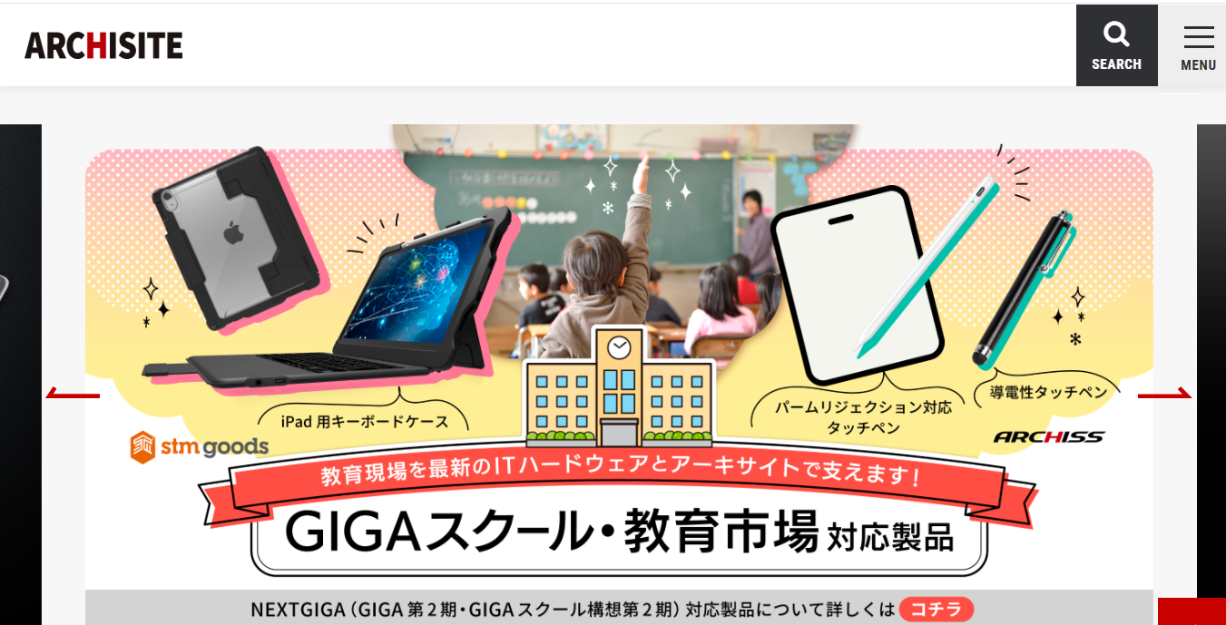 株式会社アーキサイトの株式会社アーキサイトサービス