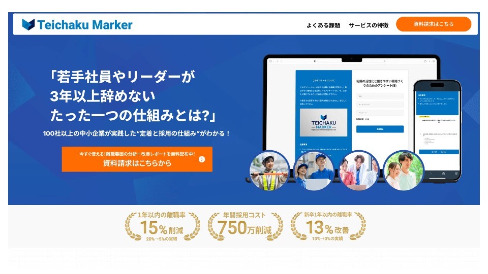 株式会社MASTのMASTサービス
