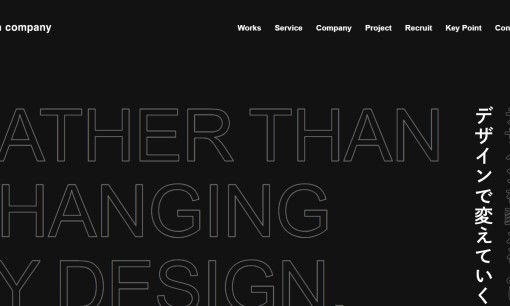 パドルデザインカンパニー株式会社のデザイン制作サービスのホームページ画像