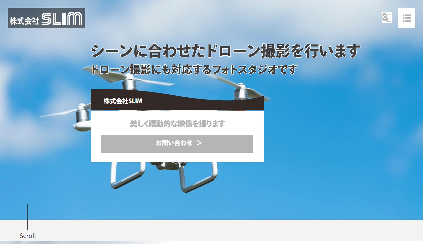 株式会社SLIMの株式会社SLIMサービス
