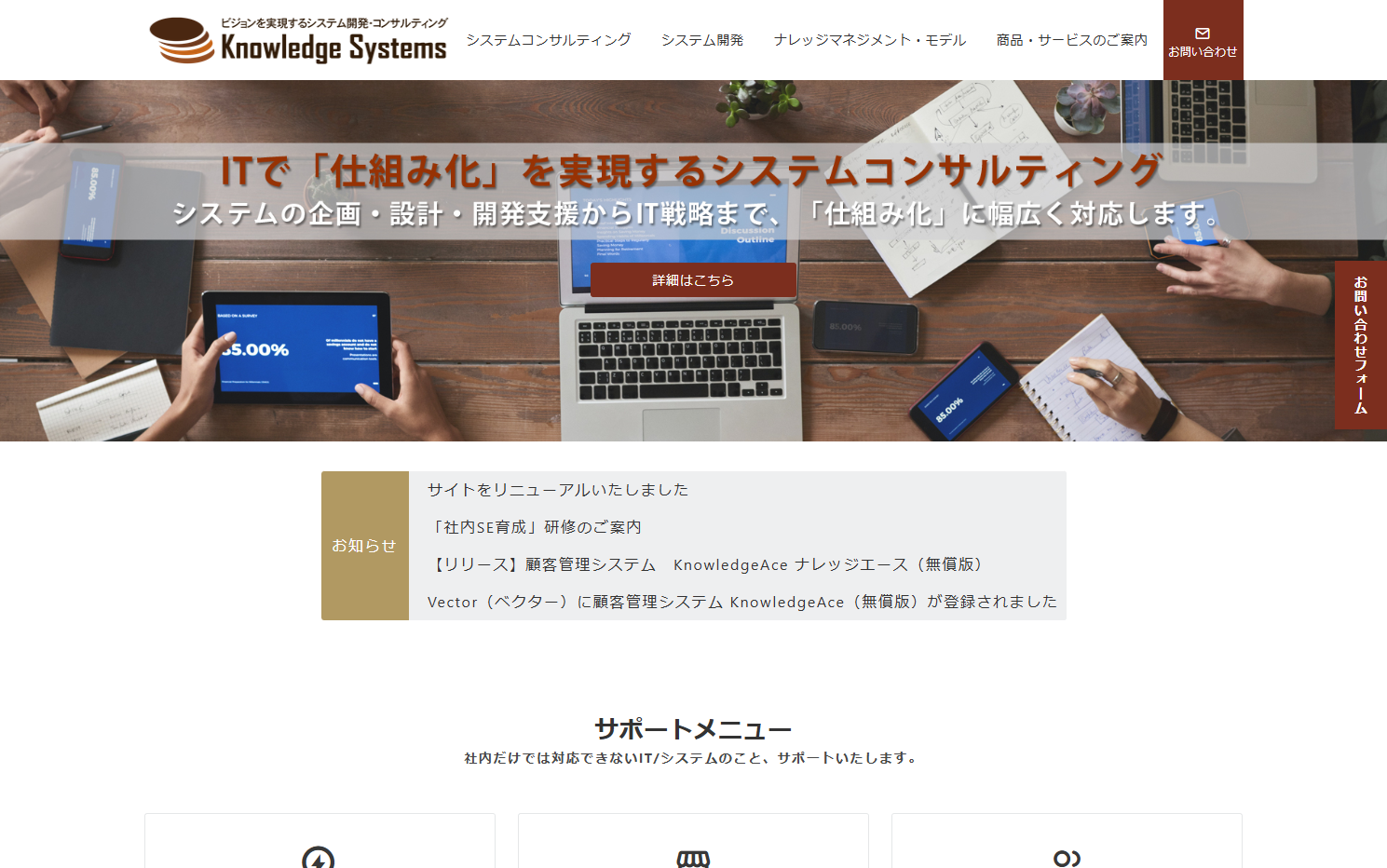 株式会社ナレッジシステムズの株式会社ナレッジシステムズサービス