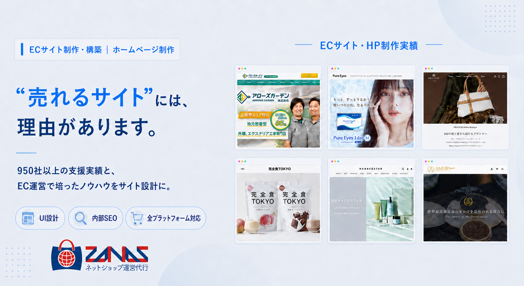株式会社ザーナスのホームページ制作サービスのホームページ画像
