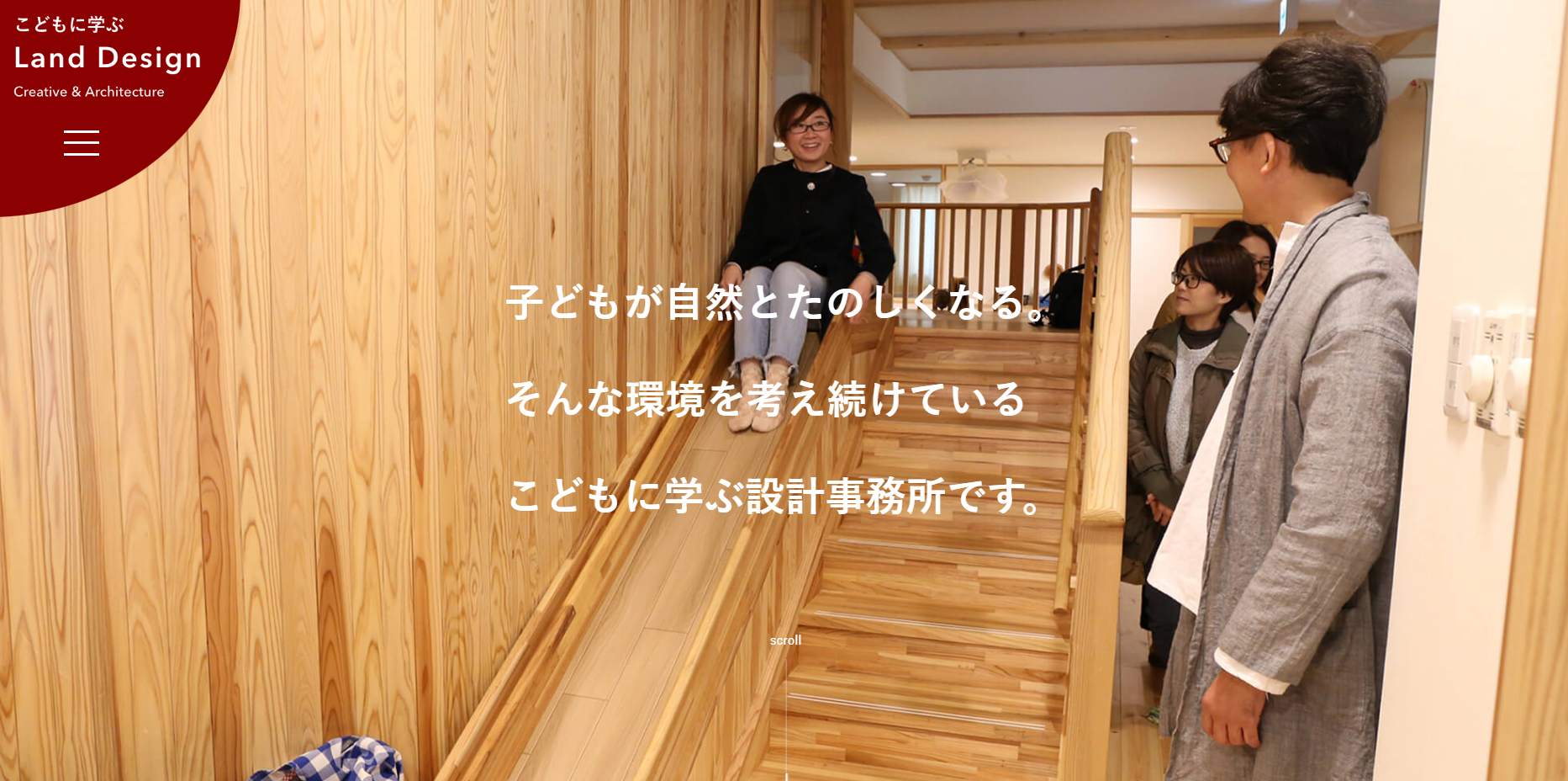 株式会社ランドデザインの物流倉庫サービスのホームページ画像