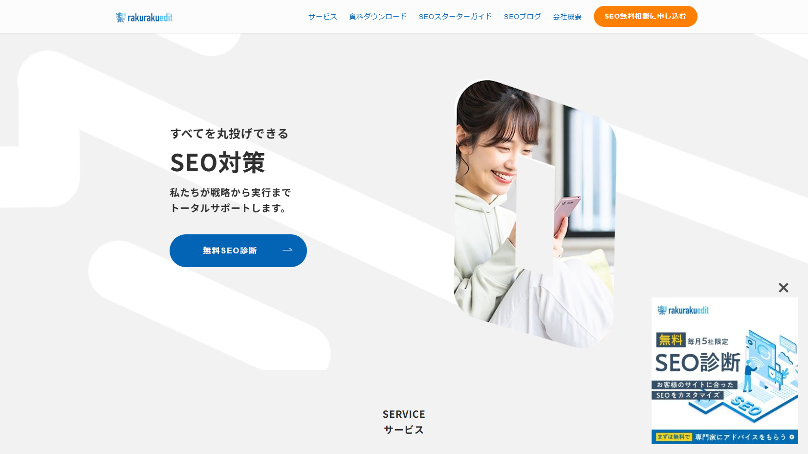 合同会社楽々Editの合同会社楽々Editサービス