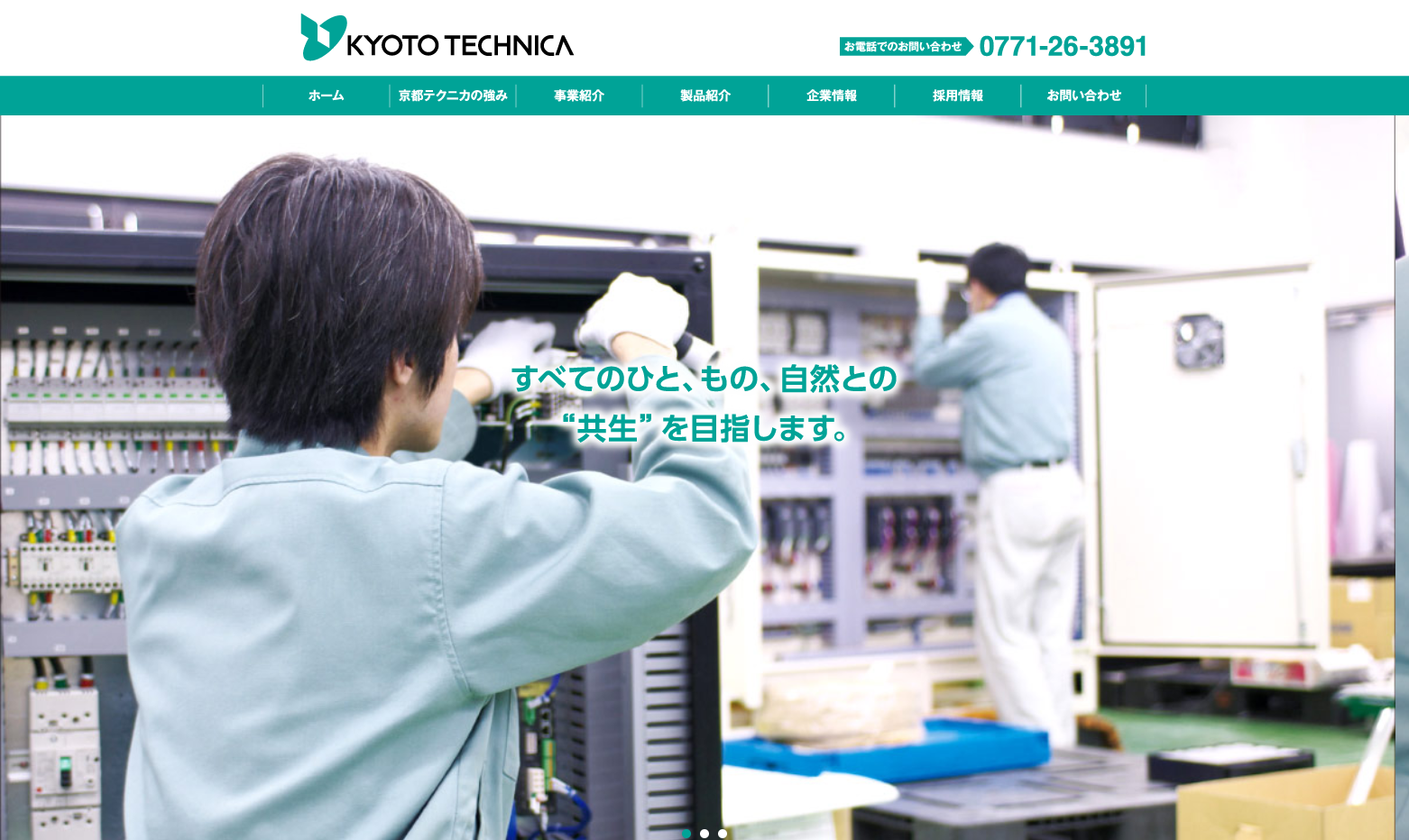 株式会社京都テクニカの株式会社京都テクニカサービス