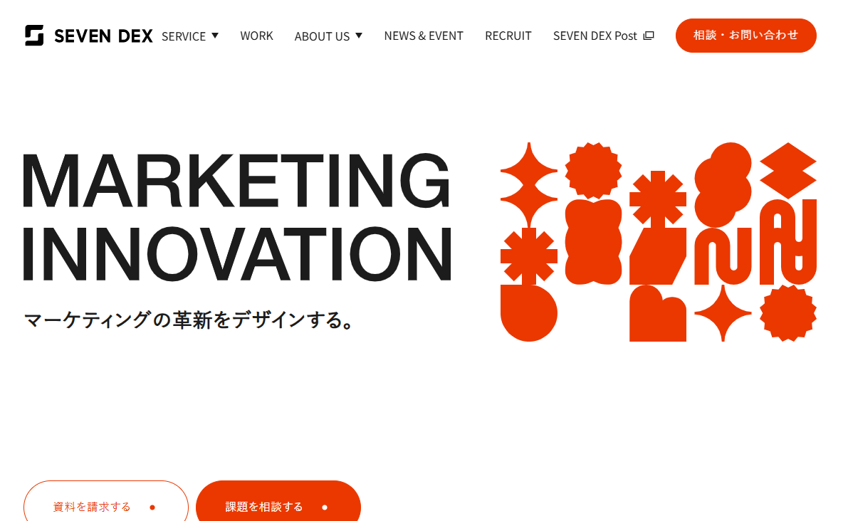 株式会社セブンデックスのデザイン制作サービスのホームページ画像