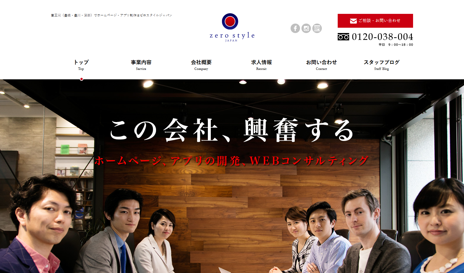 ゼロスタイルジャパン株式会社のゼロスタイルジャパン株式会社サービス