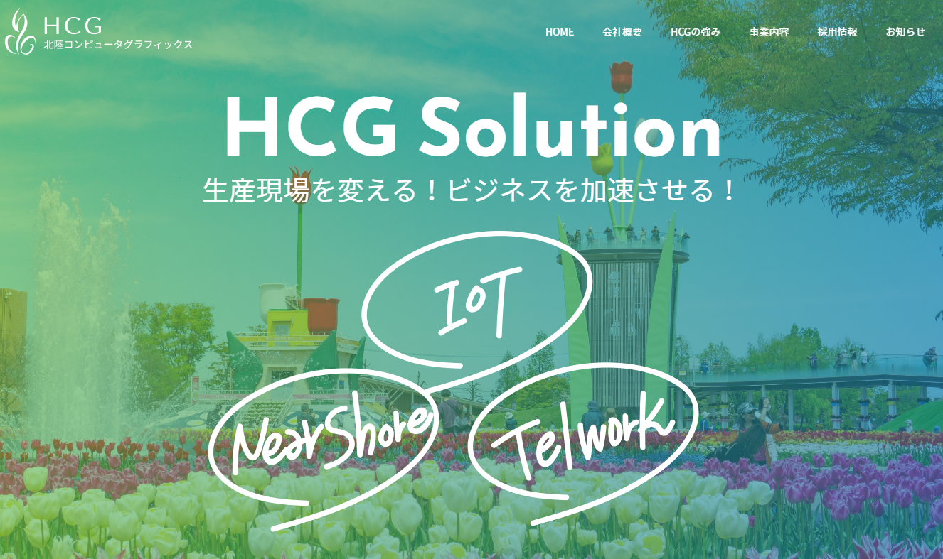 株式会社北陸コンピュータグラフィックスの株式会社北陸コンピュータグラフィックスサービス