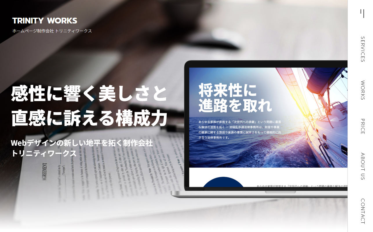 株式会社トリニティワークスの株式会社トリニティワークスサービス