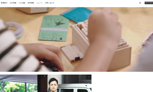 株式会社山櫻の印刷サービスのホームページ画像