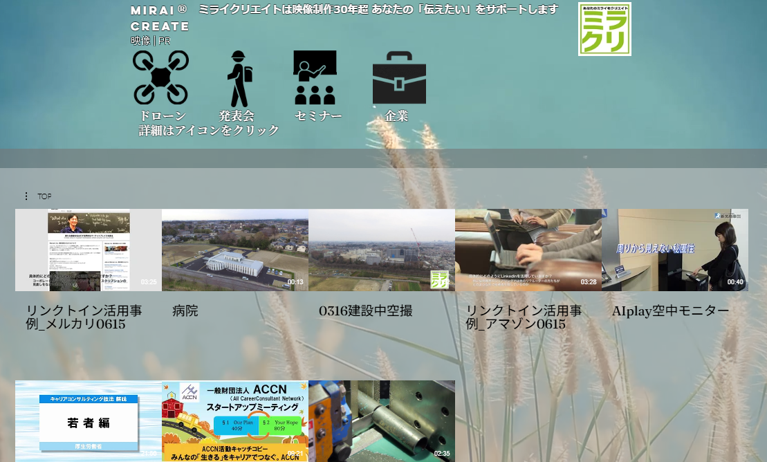 合同会社ミライクリエイトの合同会社ミライクリエイトサービス
