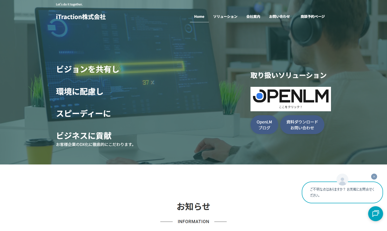 iTraction株式会社のiTraction株式会社サービス