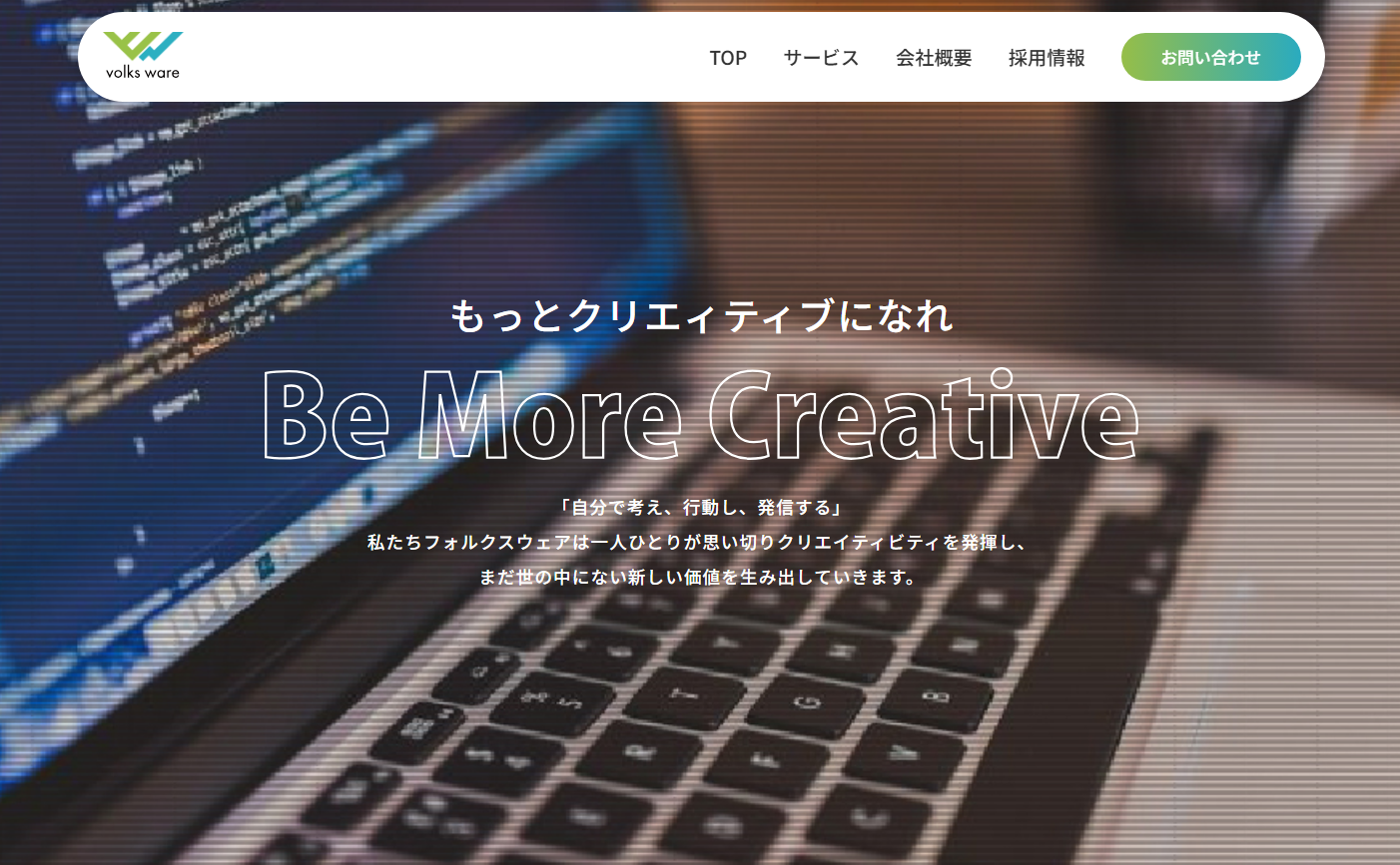 株式会社フォルクスウェアの株式会社フォルクスウェアサービス