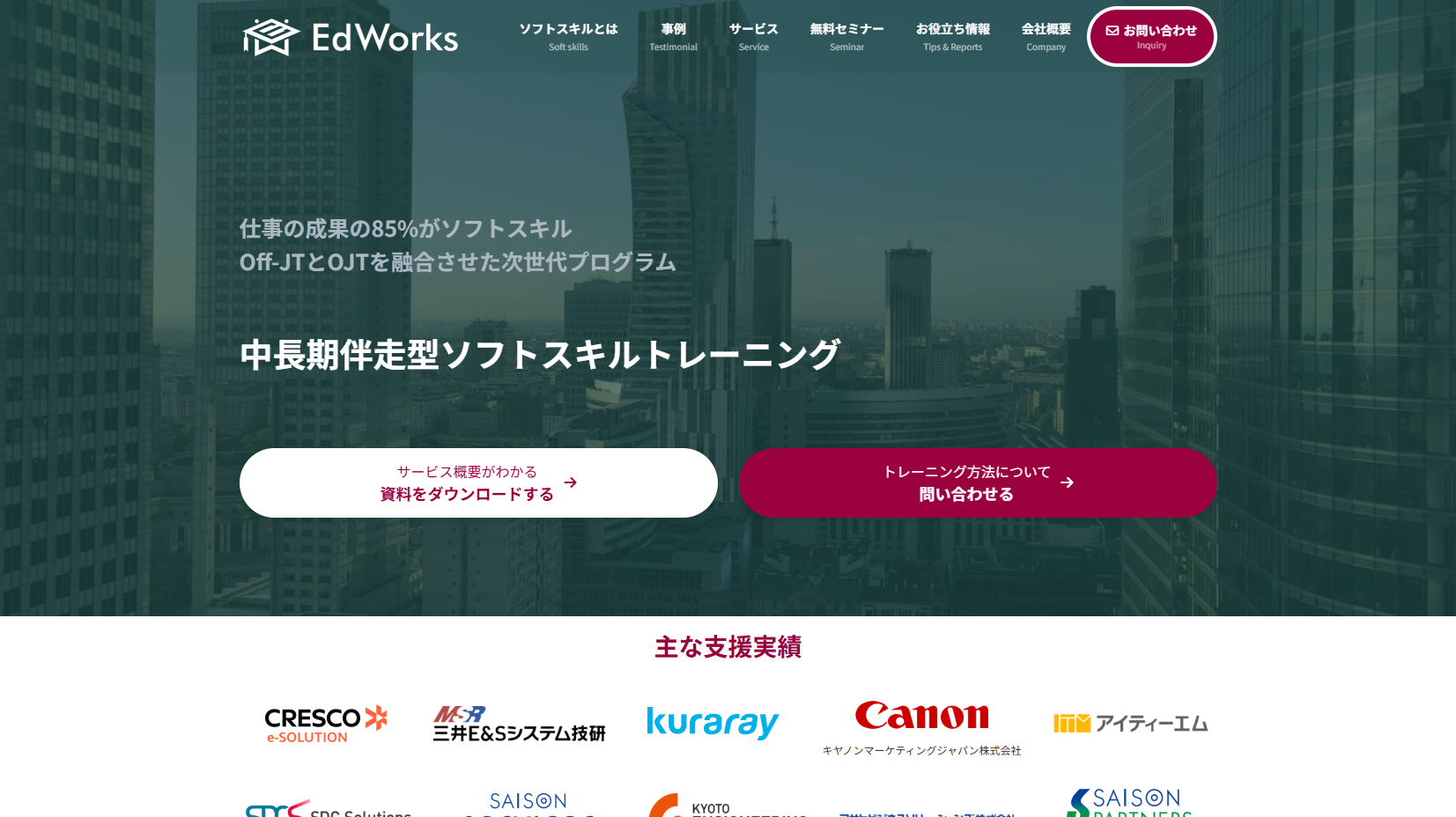 株式会社EdWorksの株式会社EdWorksサービス