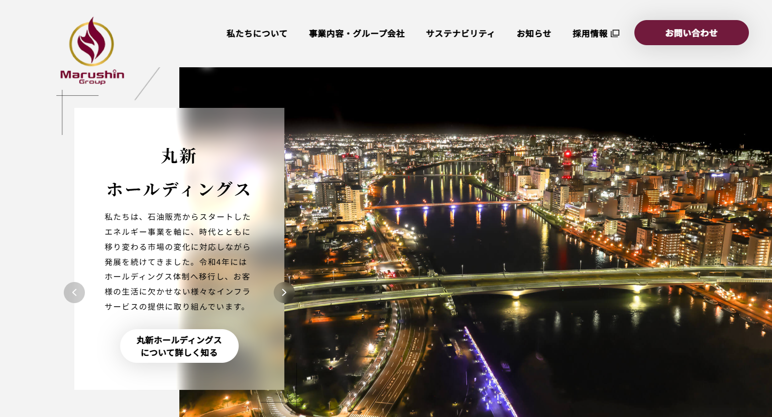 株式会社丸新の株式会社丸新サービス