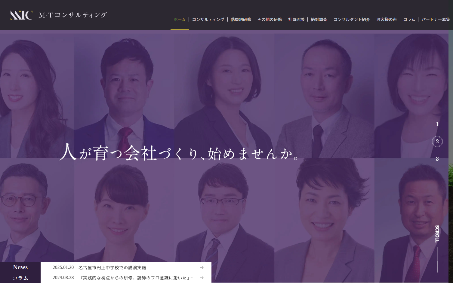 株式会社M・Tコンサルティングの株式会社M・Tコンサルティングサービス