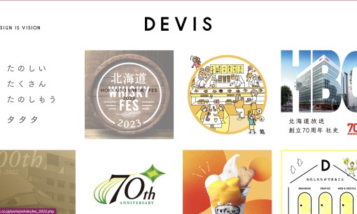 株式会社デービスのホームページ制作サービスのホームページ画像