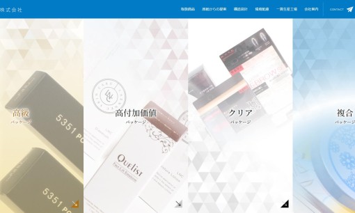 旭日工業株式会社の印刷サービスのホームページ画像