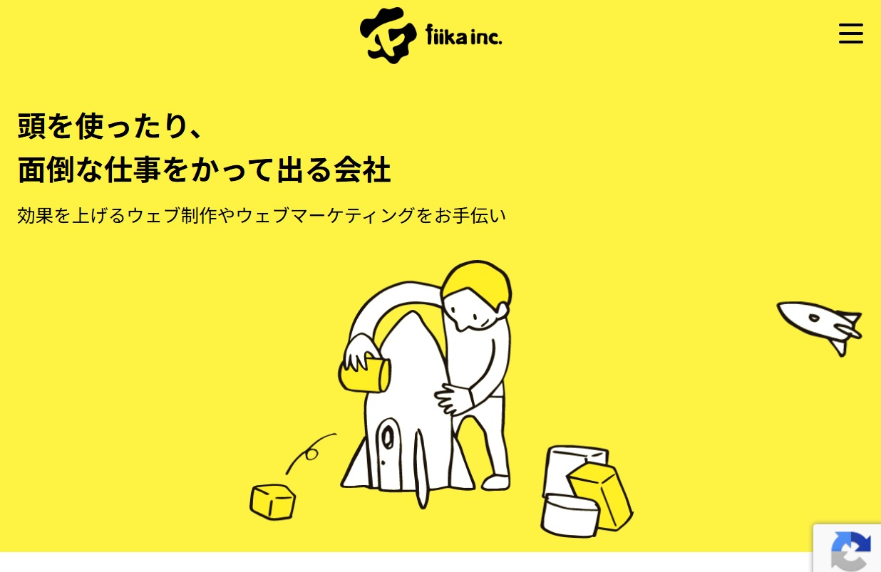 株式会社fiikaの株式会社fiikaサービス