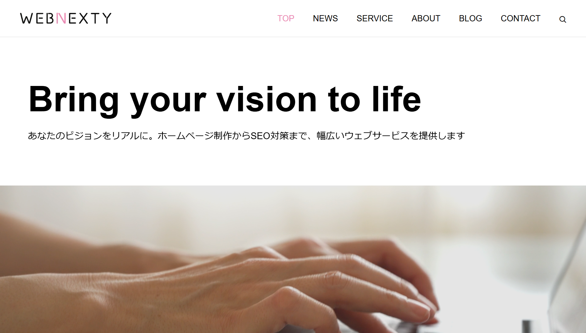 WebNexty合同会社のWebNexty合同会社サービス