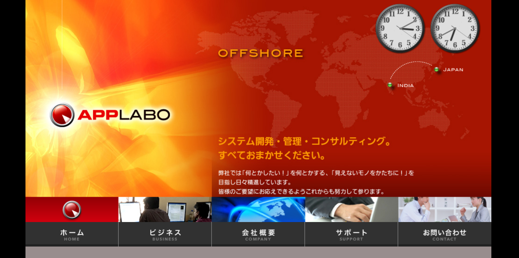 株式会社あっぷらぼの株式会社あっぷらぼサービス