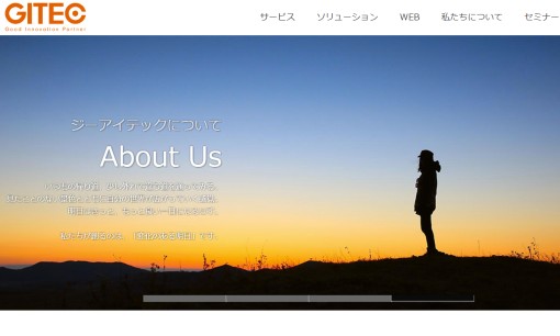 株式会社ジーアイテックのホームページ制作サービスのホームページ画像