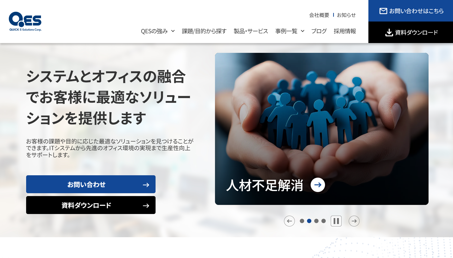 株式会社QUICK E-Solutionsの株式会社QUICK E-Solutionsサービス